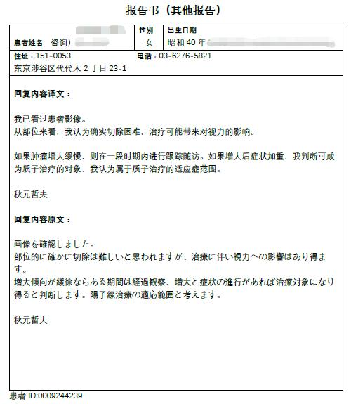 王某-成人脑膜瘤案例